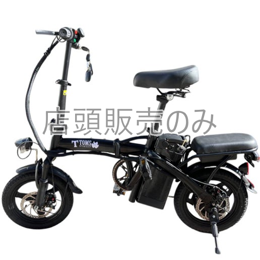 TOMS STREET 電動自転車・電動バイク トーマスストリート