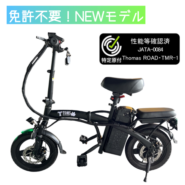 早い者勝ち】HAIGE HG-UT16ZB 電動アシスト折りたたみ自転車